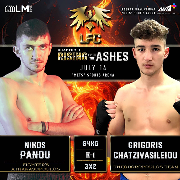 nikos panou grigoris theodoropoulos lfc 2 afisa