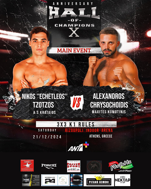 &Nu;ί&kappa;&omicron;&sigmaf; &Tau;&zeta;ώ&tau;&zeta;&omicron;&sigmaf; vs &Alpha;&lambda;έ&xi;&alpha;&nu;&delta;&rho;&omicron;&sigmaf; &Chi;&rho;&upsilon;&sigma;&omicron;&chi;&omicron;ΐ&delta;&eta;&sigmaf; &sigma;&tau;&omicron; Hall of Champions 10