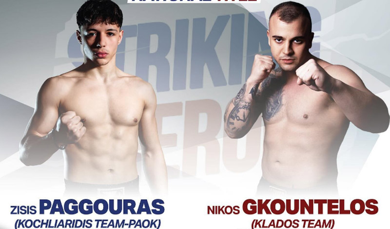 paggouras gkountelos 1