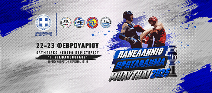 panellinio protathlima muaythai 2025 banner