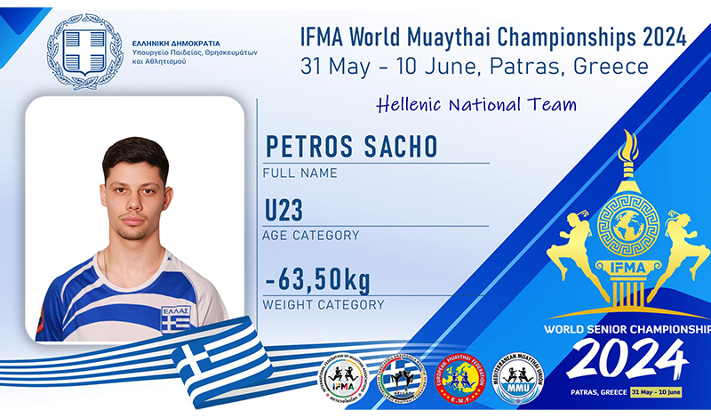 petros saho ifma pagkosmio