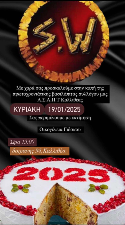 spartan warriors kopi pitas