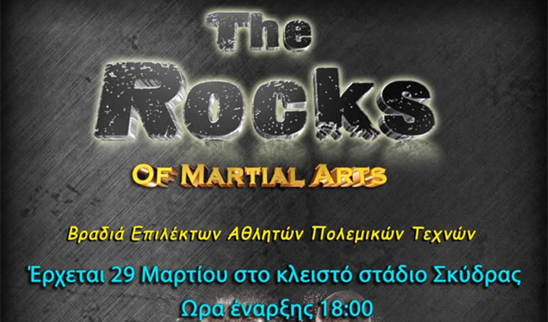 the rocks of martial artis 24