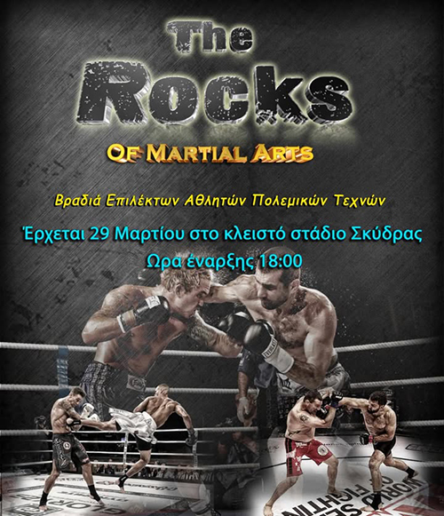 the rocks of martial arts afisa 40