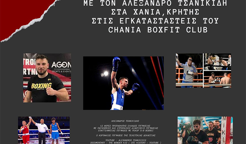 tsanikidis seminario chania boxfit club