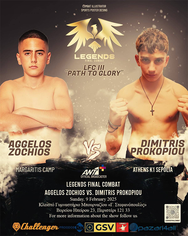 zochios prokopiou lfc 3
