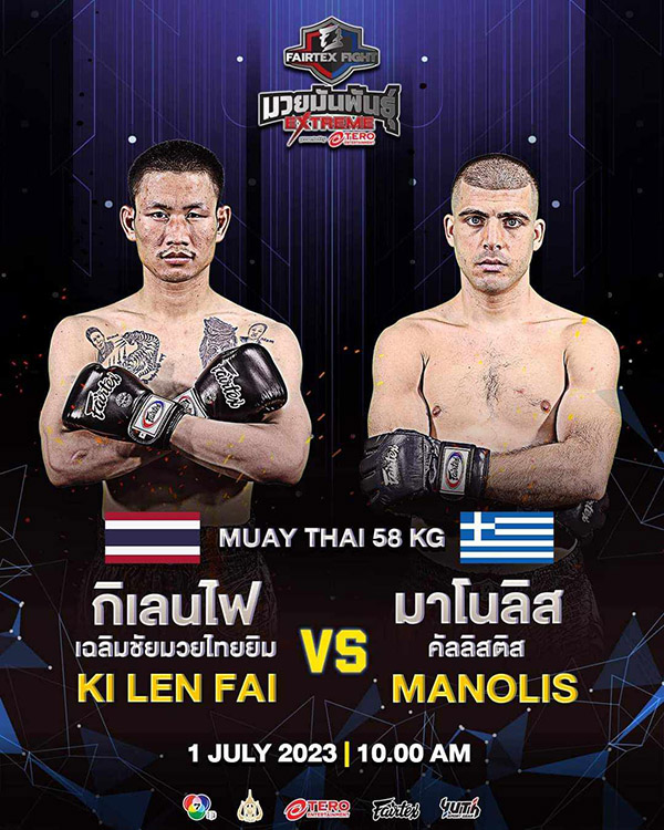 manolis kallistis 409