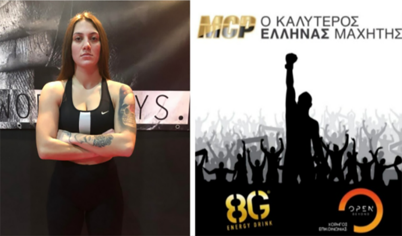 maria tsiplostefanaki mcp