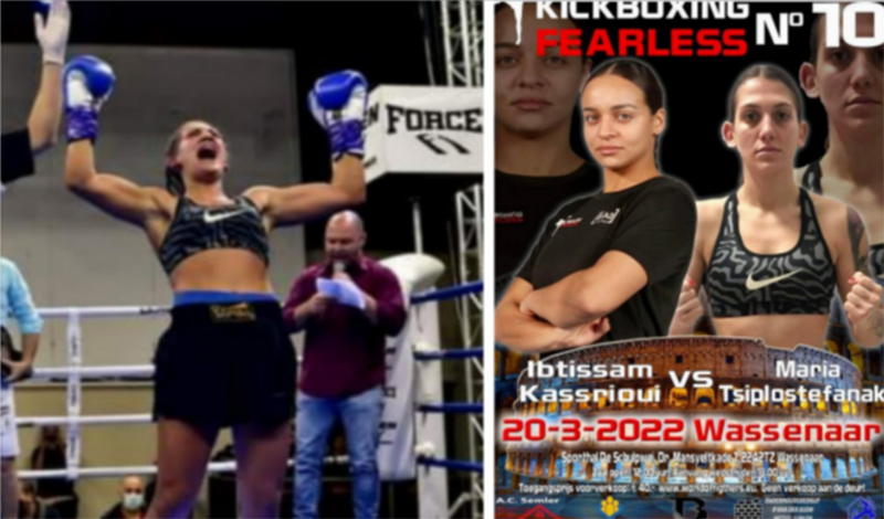 maria tsiplostefanaki ollandia