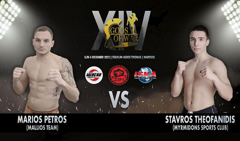 marios petros stauros theofanidis