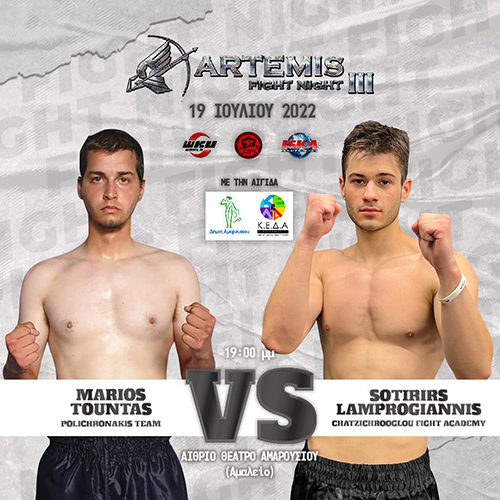 marios tountas artemis fight night 1
