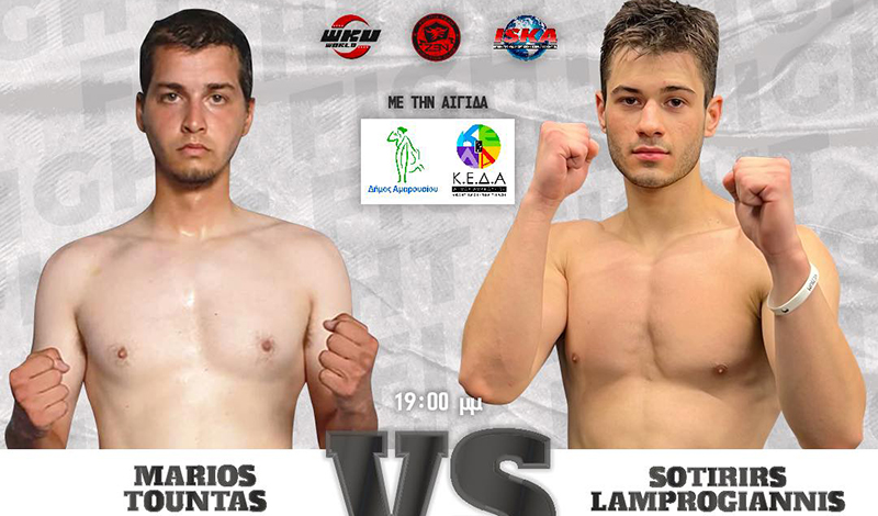 marios tountas artemis fight night