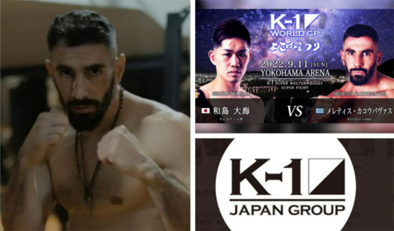 meletis kakoubavas k1 japan 11 september