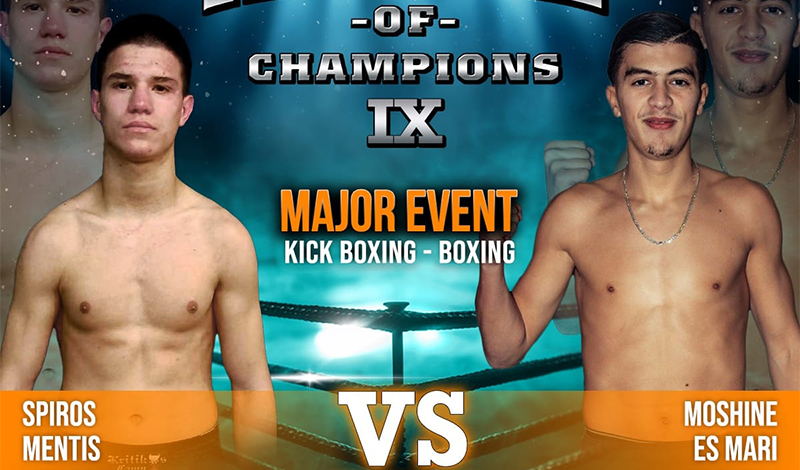 mentis es mari hall of champions 9