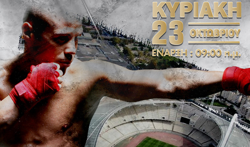 mike zambidis sparring day