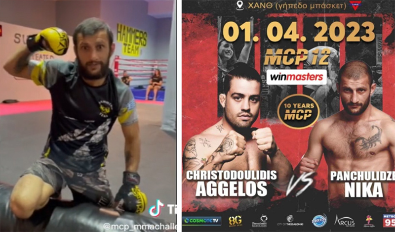 nika panchulidze mcp 12 match up