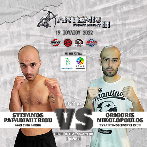 nikolopoulos papadimitriou 97