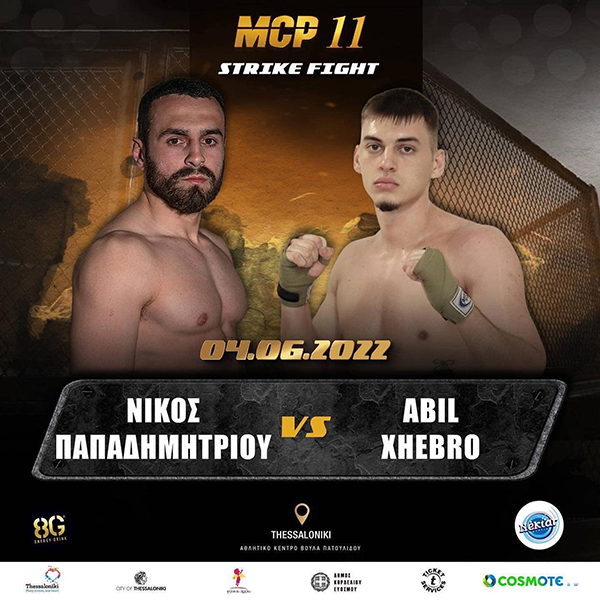 nikos papadimitriou mcp 11