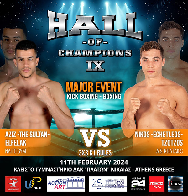 nikos tzotzos hall of champions 9 antipalos 1