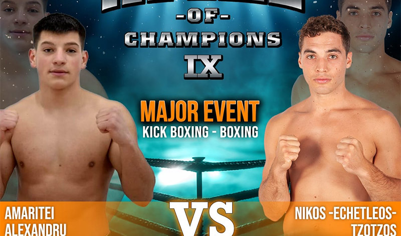 nikos tzotzos hall of champions 9 neos antipalos