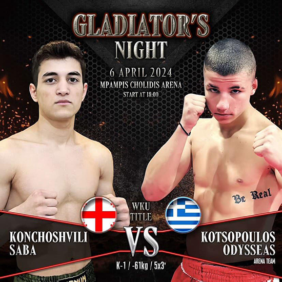 odysseas kotsopoulos gladiators night 6 apriliou afisa