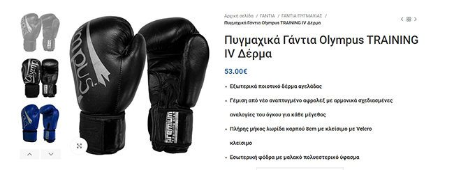 olympus training iv &mu;&epsilon; &delta;έ&rho;&mu;&alpha; &gamma;&alpha;&nu;&tau;&iota;&alpha; &pi;&upsilon;&gamma;&mu;&alpha;&chi;&iota;&alpha;&sigmaf; &kappa;&alpha;&iota; &kappa;&iota;&kappa;&mu;&pi;ό&xi;&iota;&nu;&gamma;&kappa;