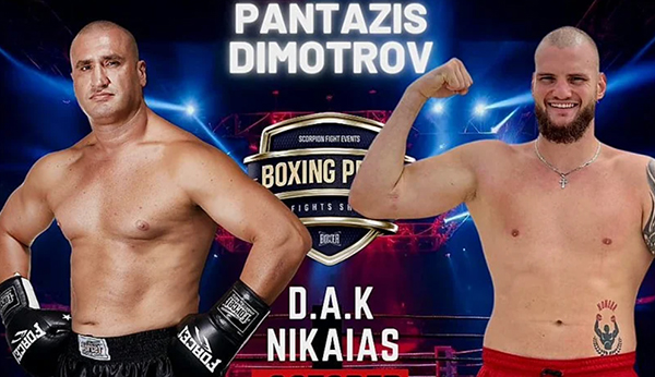 pantazis dimitrov 300