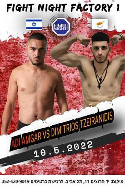 paphos muay thai agones apostoli 1