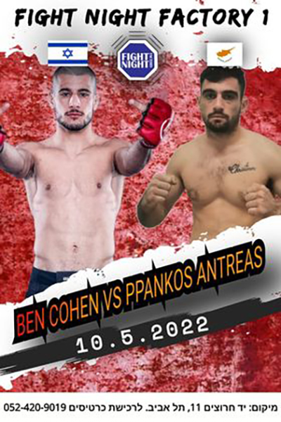 paphos muay thai agones apostoli 2