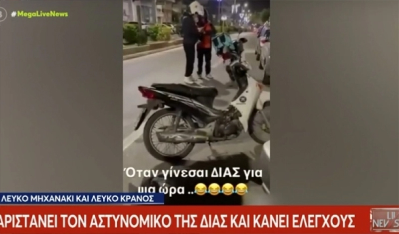 paristanei astynomiko 1