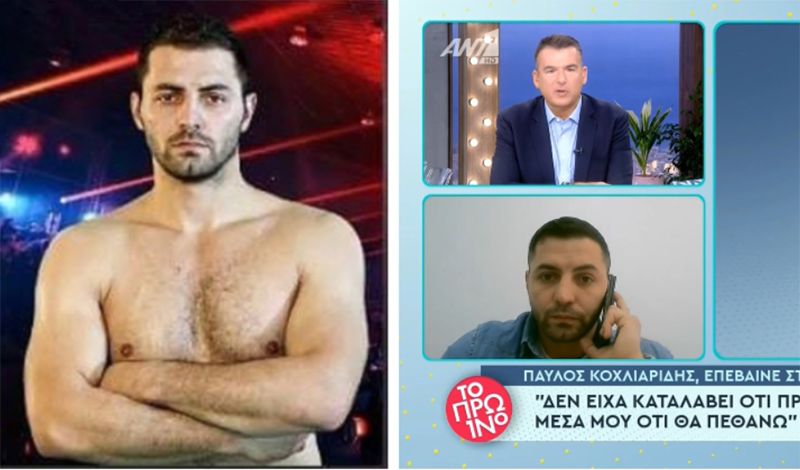 paulos kochliaridis treno to proino