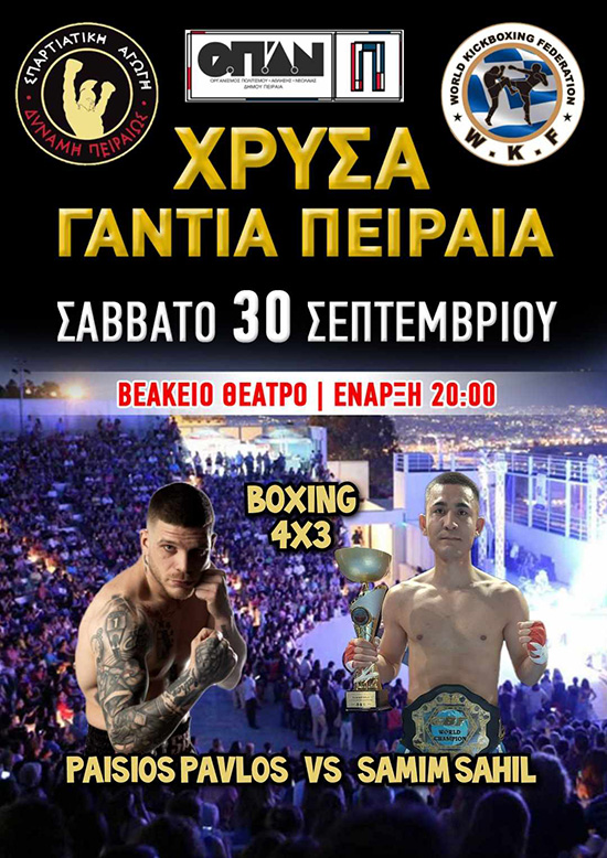 paulos paisios samil sahil 9