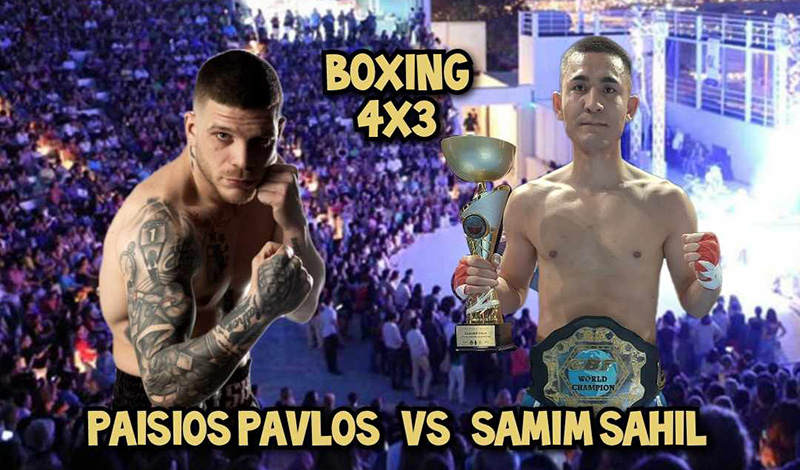 paulos paisios samil sahil