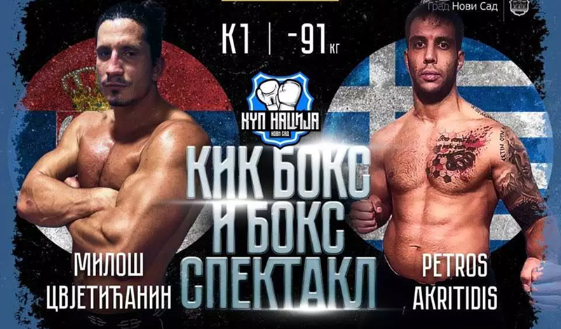 petros akritidis maragos team 9