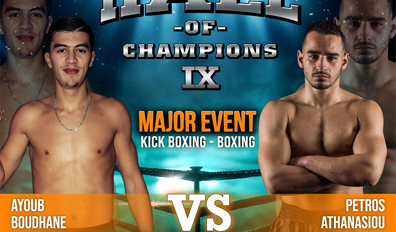 petros athanasiou ayoub budhane hall of champions 9