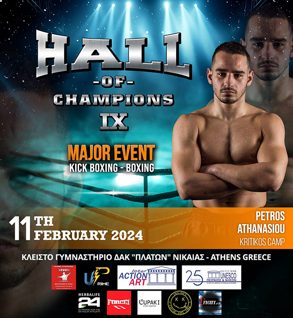 petros athanasiou hall of champions 97