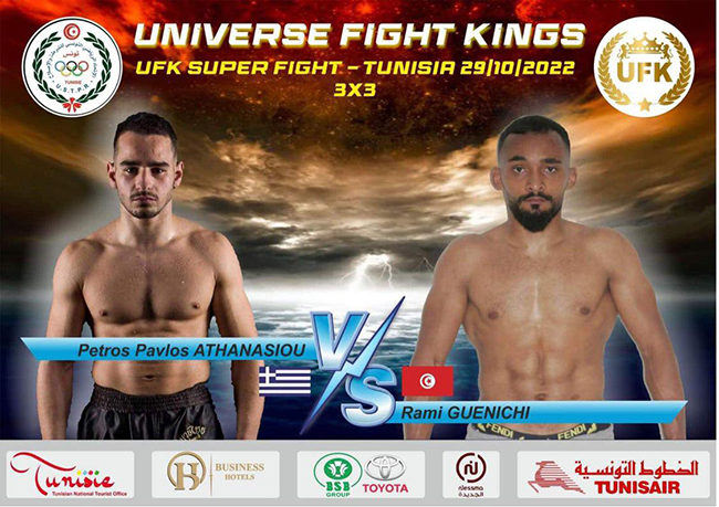 petros athanasiou vs rami guenichi