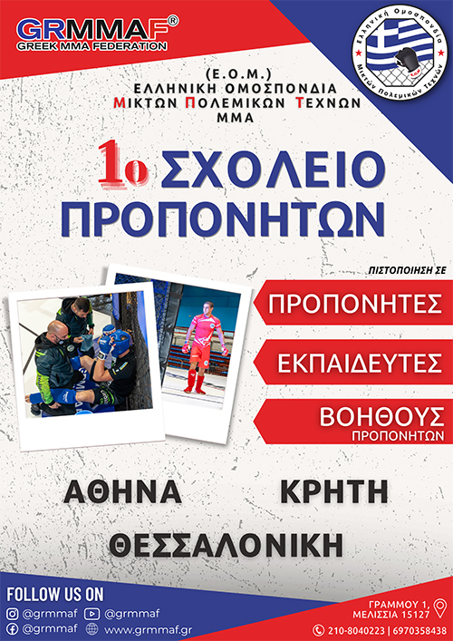 proto sxoleio proponiton 300