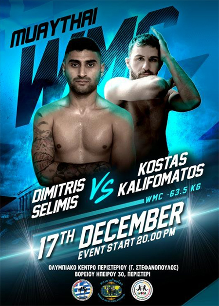 selimis kalifomatos 2