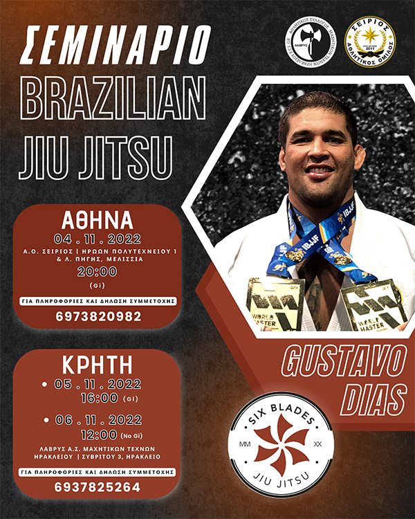 seminario bjj ao seirios