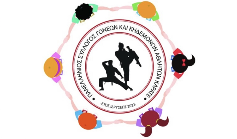 sillogos goneon kai kidemonon karate