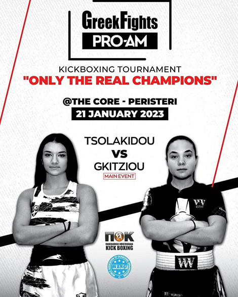 sofia tsolakidou 499