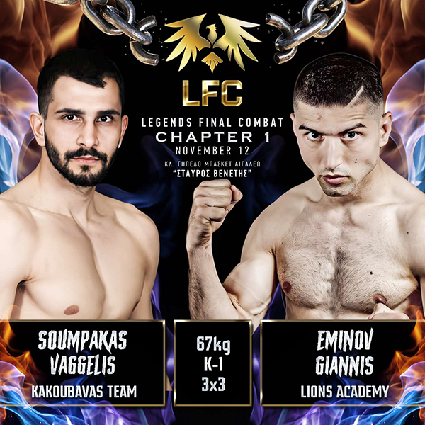 soumpakas eminov 2434