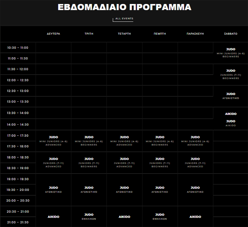 southern judo academy evdomadiaio programma
