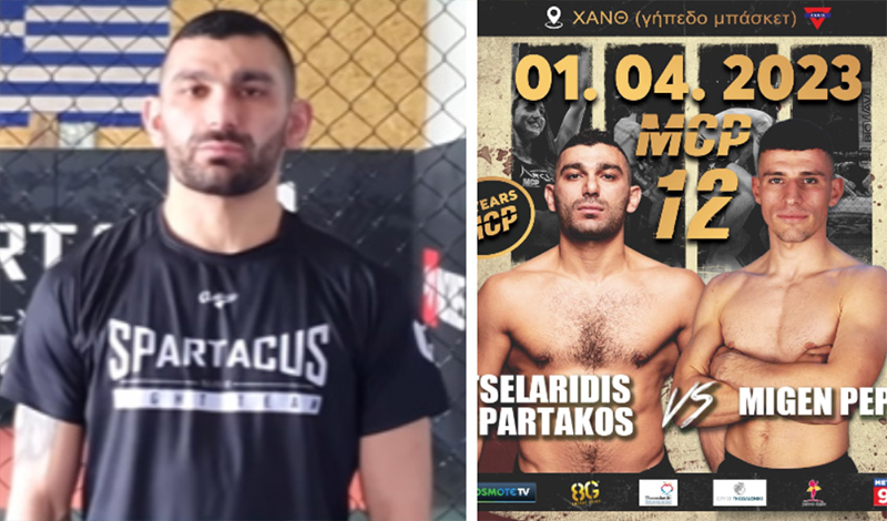 spartakos tselaridis mcp 12 afisa