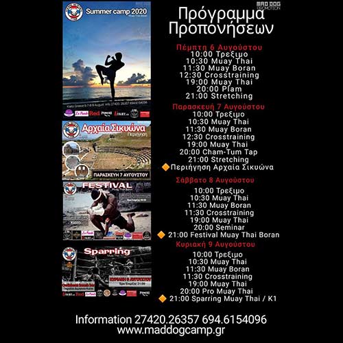 summer camp seminario0969