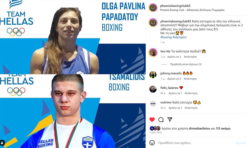 tsamalidis papadatou 593