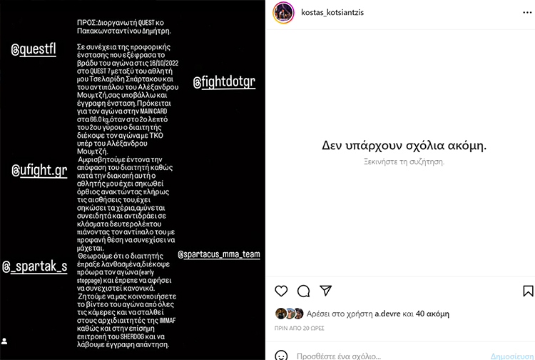 tselaridis kotsiantzis 3