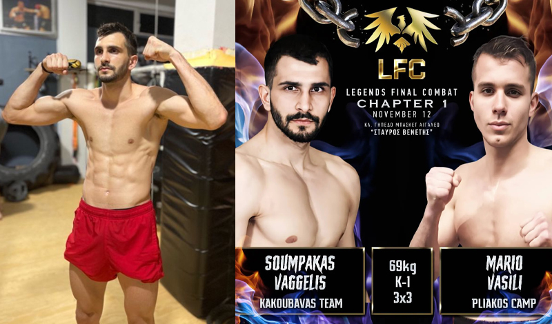 vaggelis soumpakas lfc 33