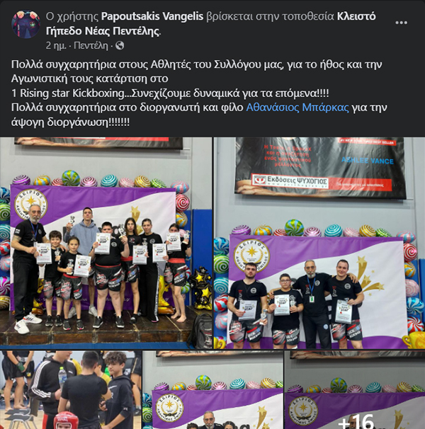 vangelis papoutsakis